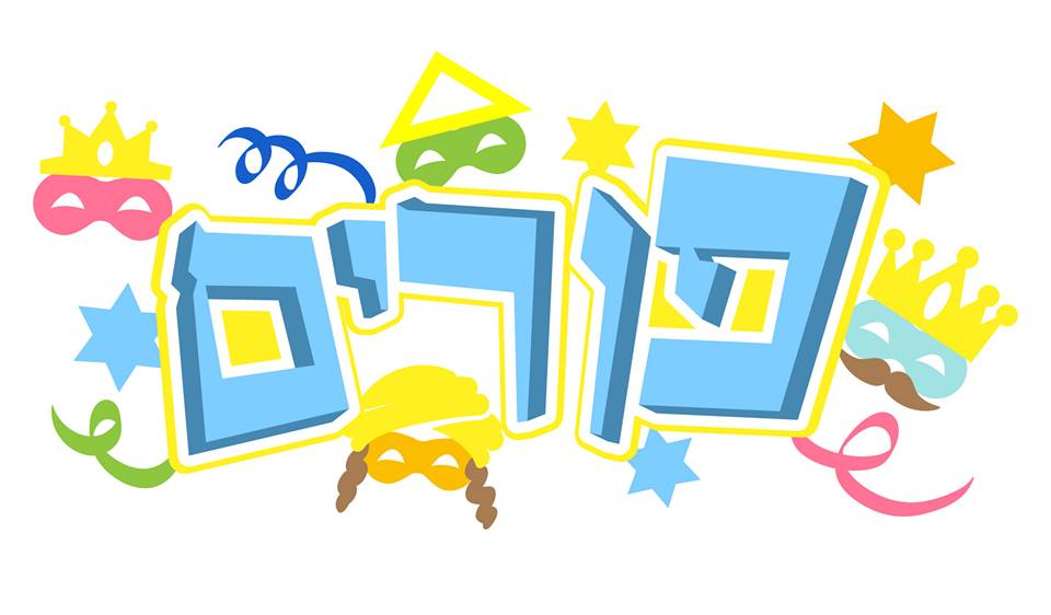 Fiesta de Purim